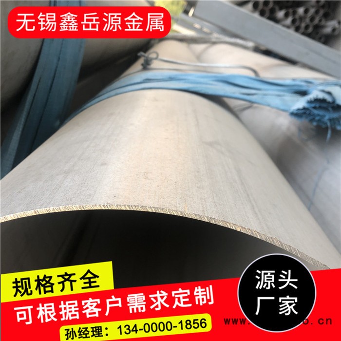 鑫岳源销售加工 304不锈钢管 304不锈钢无缝管 304不锈钢管件 304不锈钢管材 厚壁304不锈钢管 全国发货！图2