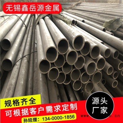 鑫岳源销售加工 304不锈钢管 304不锈钢无缝管 304不锈钢管件 304不锈钢管材 厚壁304不锈钢管 全国发货！