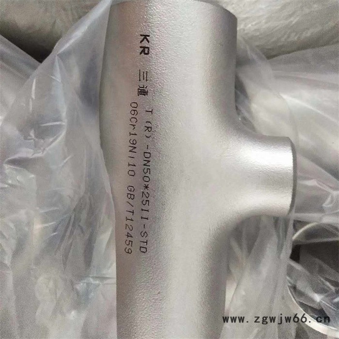 三通 焊接三通 正三通 三通管件图5