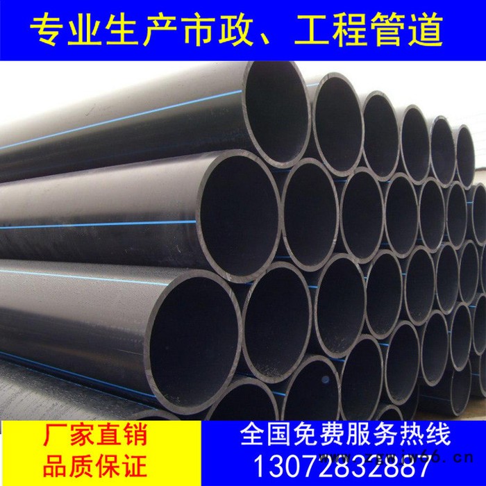 四川省泸州市pe排水穿线管件 pe农田灌溉管pe管dn200价格优惠图2