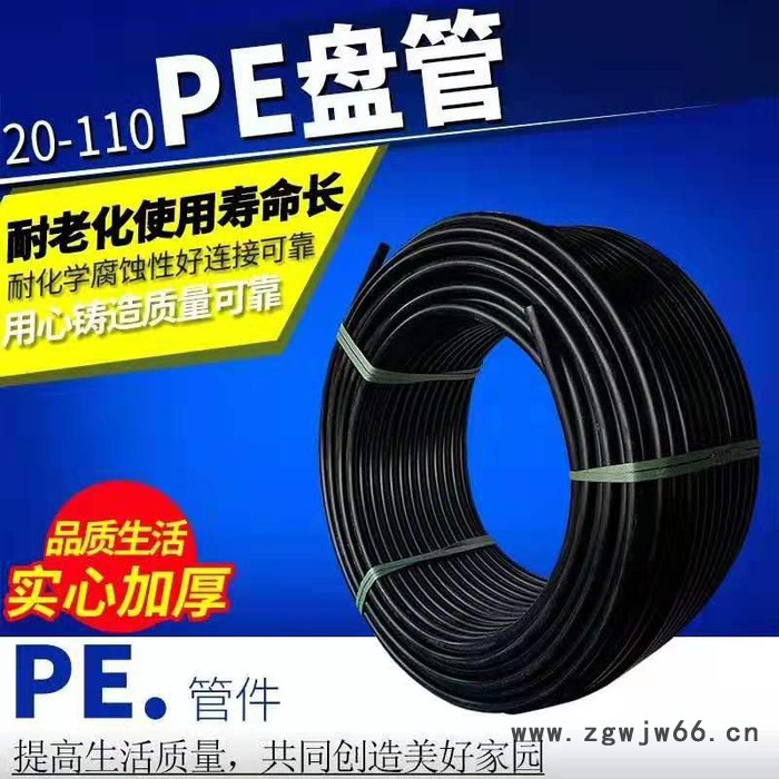 PE盘管 φ40 1.6MPA pe农田灌溉管材 pe自来水管 pe给水管 山东pe管材管件厂家现货直供图3