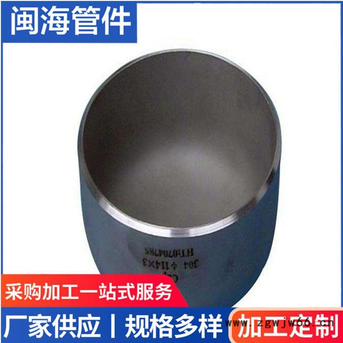 闽海管件主营合金钢封头 不锈钢管帽 整体封头图4