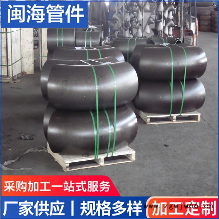 闽海管件 碳钢厚壁弯头 直缝弯头 大口径弯头图4