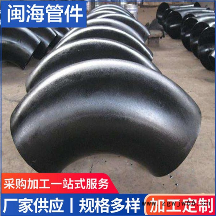 闽海管件 碳钢厚壁弯头 直缝弯头 大口径弯头图5