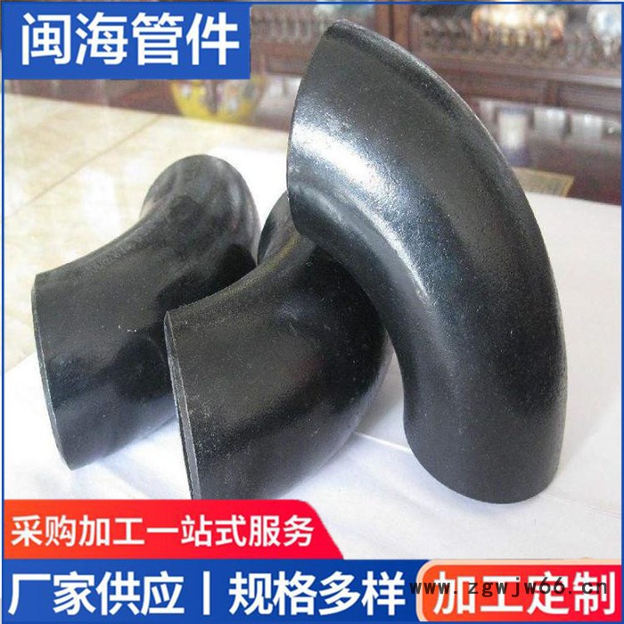 闽海管件 碳钢厚壁弯头 直缝弯头 大口径弯头图3