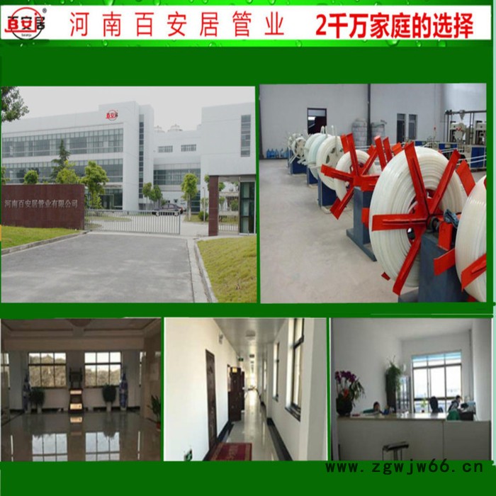 平顶山市石龙区PPR香港金牛,日丰。PERT地暖管管材管件厂 晋城ppr管图5