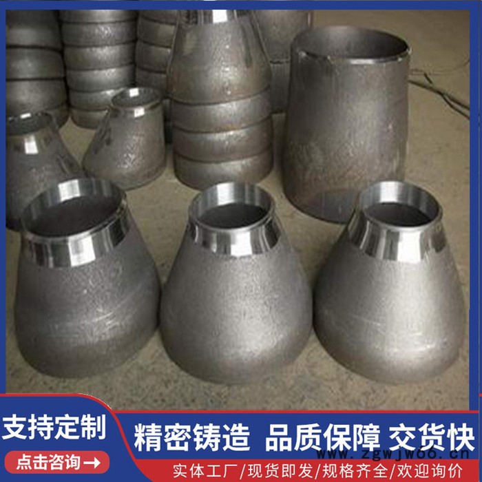 商合管件  合金异径管 大小头  异径管 合金大小头  碳钢无 合金大小缝异径管 镀锌直缝异径管  偏心异径管图2