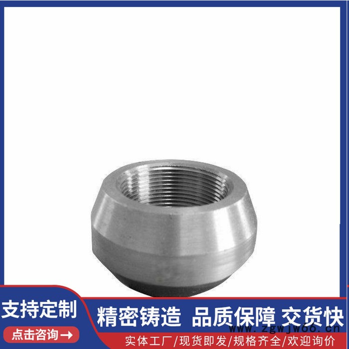 商合管件 承插支管台 对焊支管台锻制螺纹支管台 高压支管台 锻制螺纹支管台 高压支管台图2