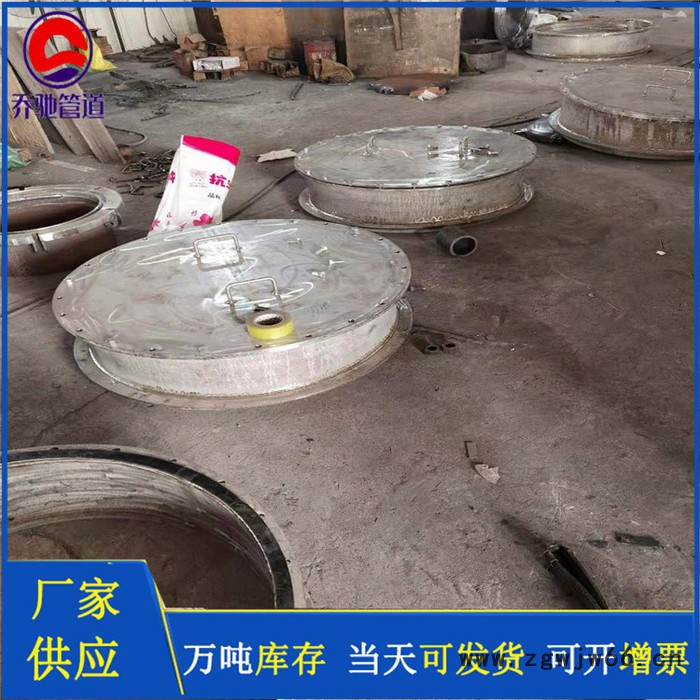 乔驰管件厂家  泄压人孔 不锈钢人孔  圆形人孔图3
