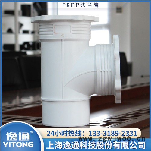 逸通frpp排水管法兰连接管道 排水管件 frpp静音排水管聚丙烯FRPP排水管 PP静音管图4