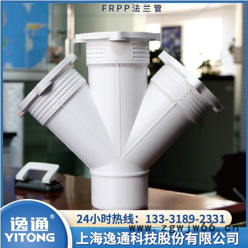 逸通frpp排水管法兰连接管道 排水管件 frpp静音排水管聚丙烯FRPP排水管 PP静音管图5