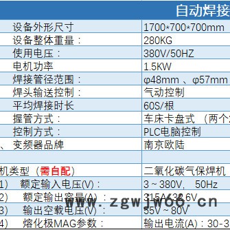 不锈钢管件太阳能管环缝自动焊接机 激光焊接设备**图2