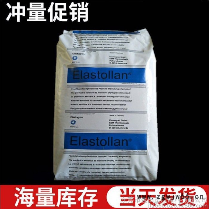 TPU-酯 车轮 汽车内部零件 管件德国巴斯夫 LP9277 耐水解 易流动 防雾图4