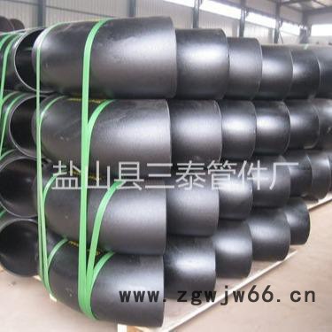 三泰管件  碳钢90度冲压弯头  河北弯头厂家  弯头厂家