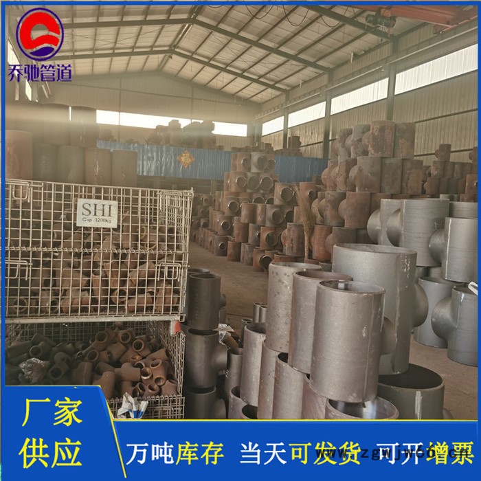 承插三通  高压三通  异径三通  乔驰管件厂家图2