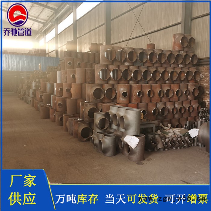 承插三通  高压三通  异径三通  乔驰管件厂家图4