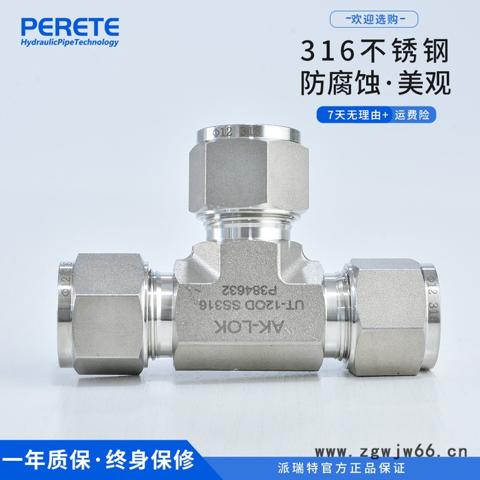 派瑞特 三通过渡接头 不锈钢卡套式三通接头  L型三通接头管件 现货 可定制图3