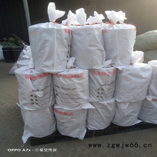 热收缩带弯头防腐缠绕热缩带不规则管件防腐热收缩带厂家图8