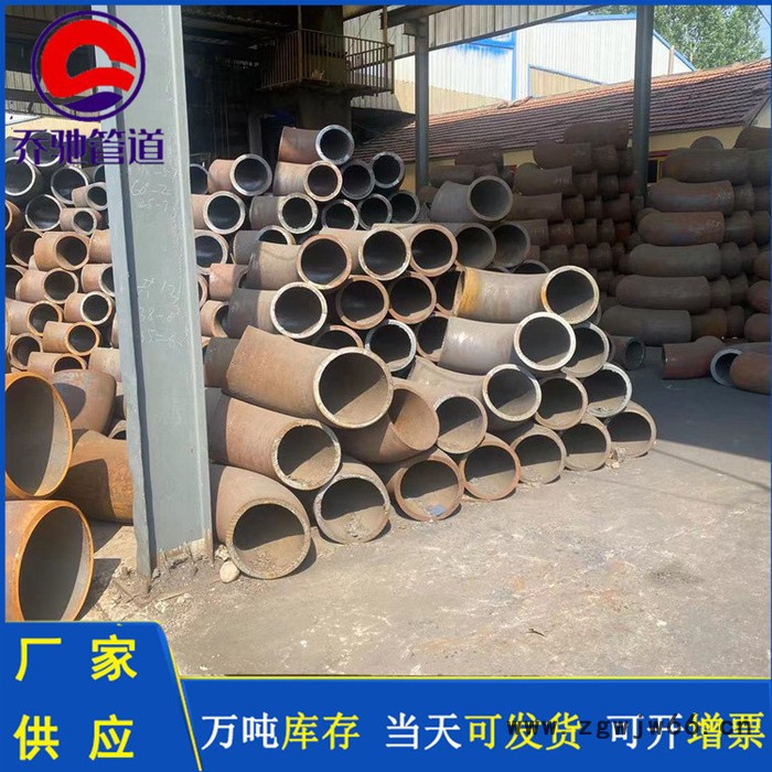 碳钢冲压弯头  合金钢弯头  弯头碳钢   乔驰管件厂家图2