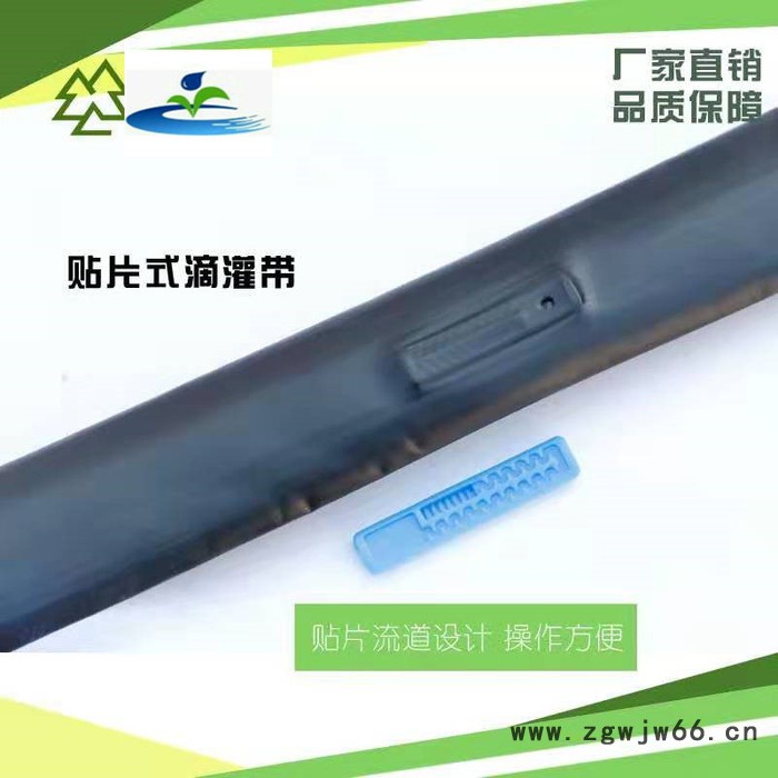 农业灌溉用Φ16mm贴片式滴灌带管件滴灌带 微喷带滴灌带 滴灌管图5