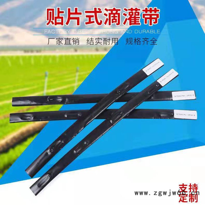 农业灌溉用Φ16mm贴片式滴灌带管件滴灌带 微喷带滴灌带 滴灌管图8
