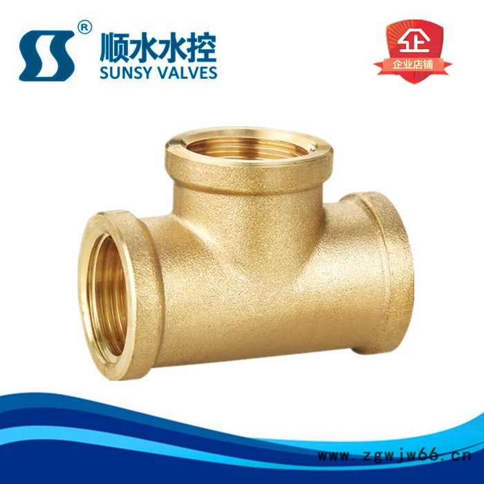 【顺水】三通接头 **，铜阀门，阀门厂家，玉环阀门，黄铜，管件，接头 三通图2