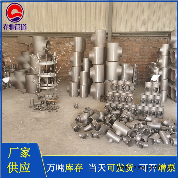 无缝三通钢制异径三通  碳钢三通 乔驰管件厂图2