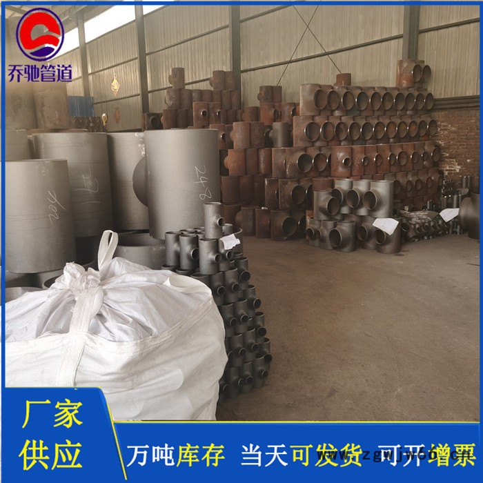 无缝三通钢制异径三通  碳钢三通 乔驰管件厂图3