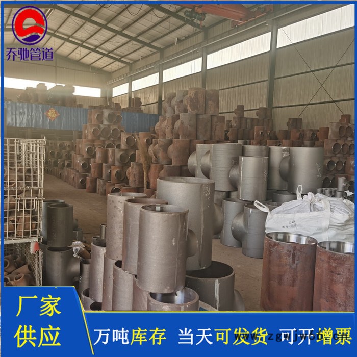 无缝三通钢制异径三通  碳钢三通 乔驰管件厂图5