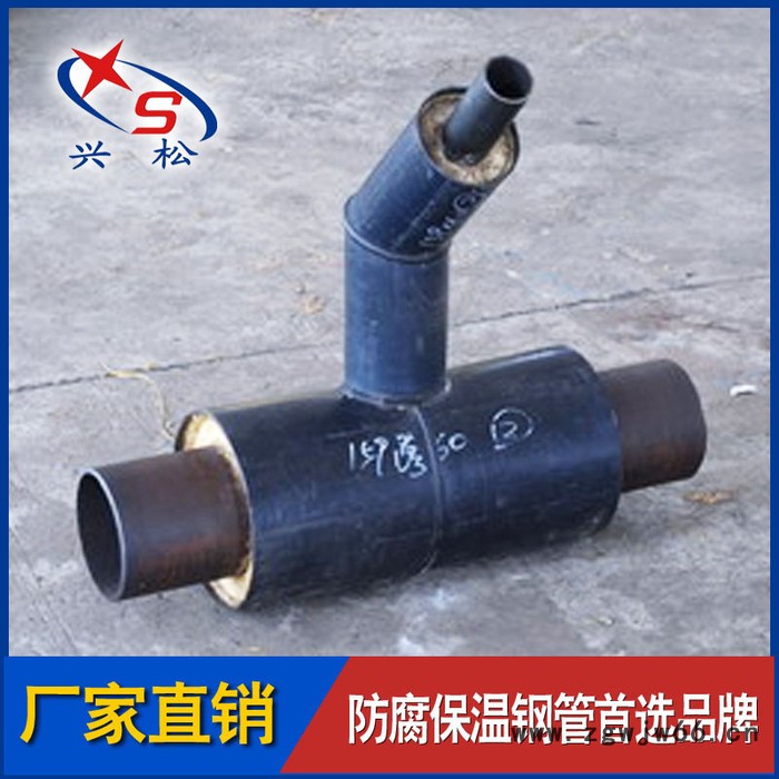 预制成品三通（保温）聚氨酯发泡保温管件 保温管道配件图2