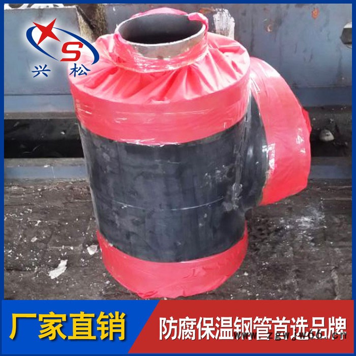 预制成品三通（保温）聚氨酯发泡保温管件 保温管道配件图3