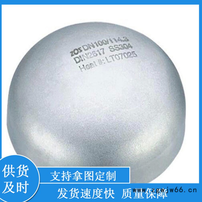 锅炉管板封头  不锈钢封头  椭圆不锈钢封头  管件厂家图4