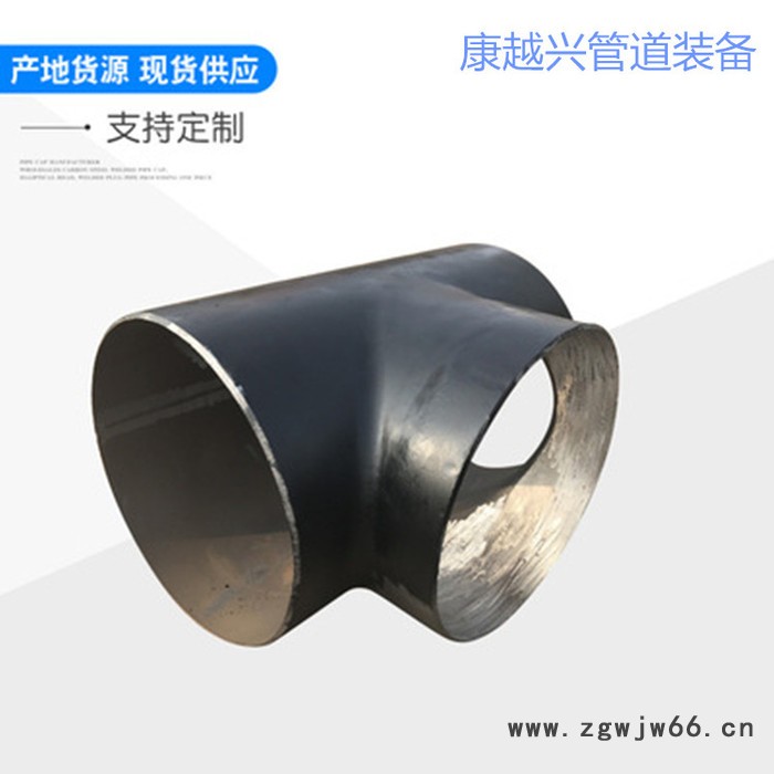 康越兴管件 国标三通 碳钢四通 Q235B三通 生产厂家图4
