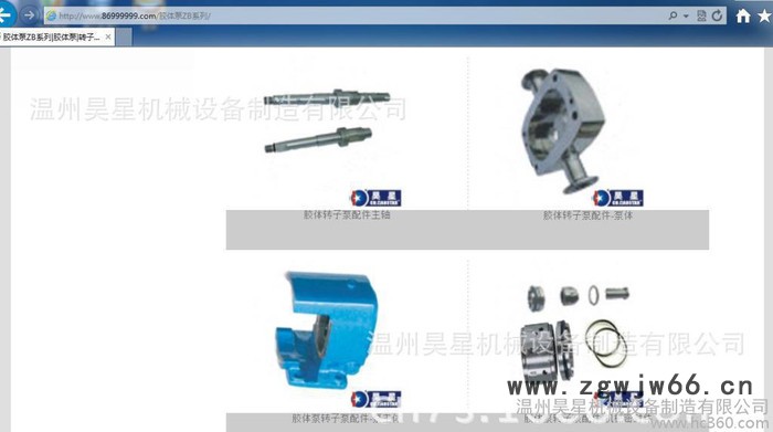 昊星hs胶体磨，胶体泵，水粉混合机（器），转子泵，管件(图)图2