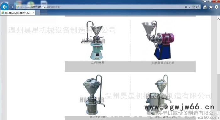 昊星hs胶体磨，胶体泵，水粉混合机（器），转子泵，管件(图)图3