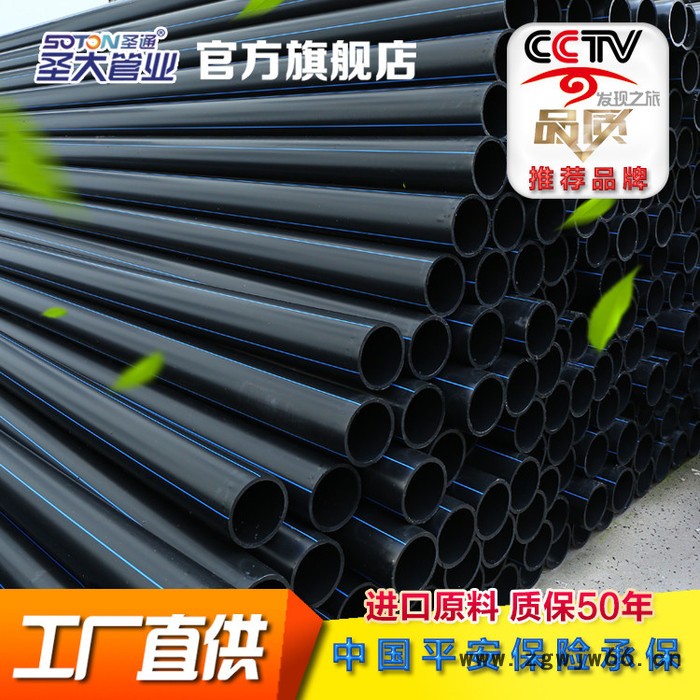 大口径hdpe给水管生产厂家圣大管业直供江苏沛县市政工程管道焊接PE管材管件各种规格型号齐全图4