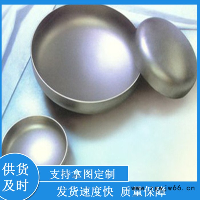 锅炉管板封头  不锈钢封头  蝶形不锈钢封头  管件厂家图4