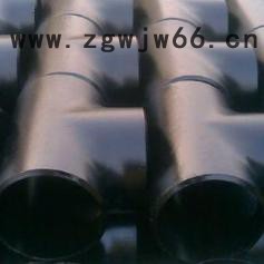 河北广浩管件 专业碳钢三通厂家 三通价格优惠，多年经验老厂，欢迎选购图3