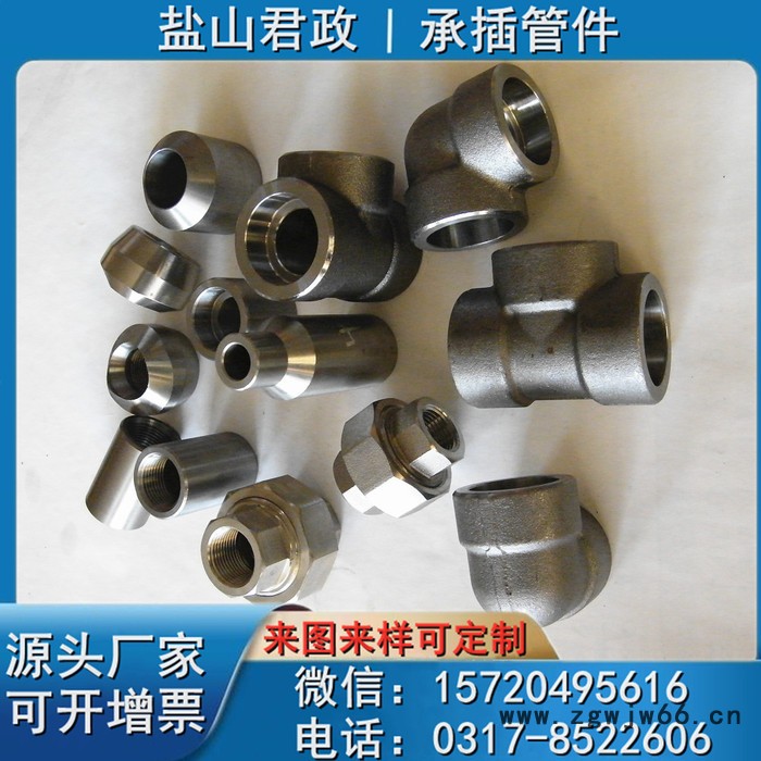 河北君政承插管件批发DN15-DN100承插弯头、承插三通、承插管箍、承插管帽、承插支管台、承插活接头图2