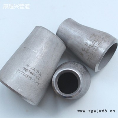 304不锈钢4寸焊接大小头 异径管DN100变DN80 工业大小头管件