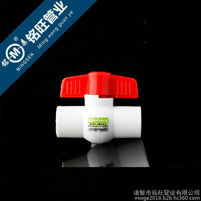 铭旺 20-110  全塑球阀 PPR管件球阀 环保ppr双活接球阀