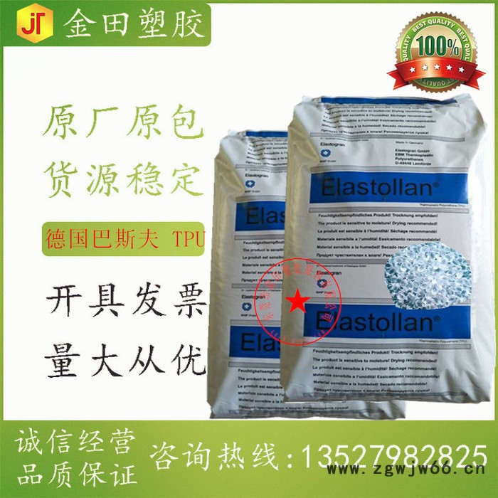 弹性体树脂TPU-酯 德国巴斯夫 Elastollan LP 9307  汽车仪表板管件 汽车内部零件 耐水解 易流动图2