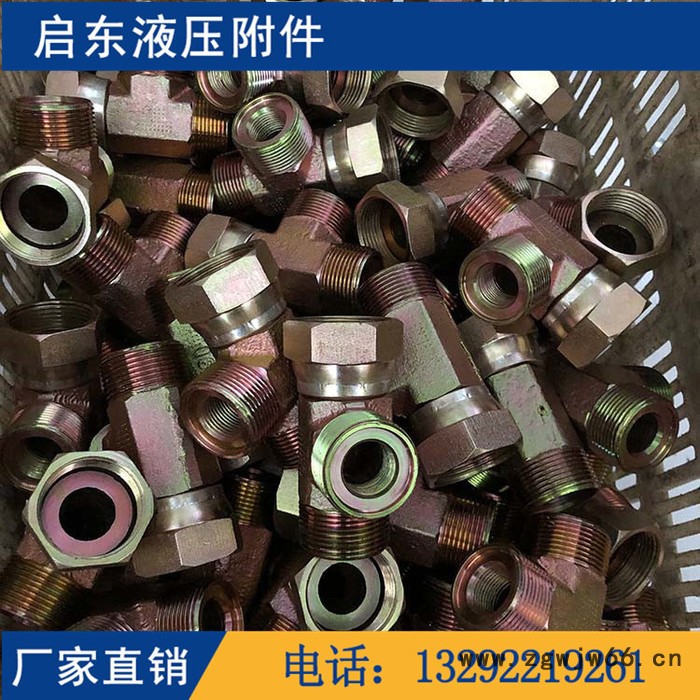 启东液压  液压过渡接头 扣压式液压胶管接头 液压管件胶管接头 胶管接头图4