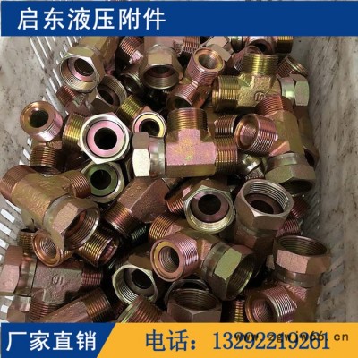 启东液压  液压过渡接头 扣压式液压胶管接头 液压管件胶管接头 胶管接头