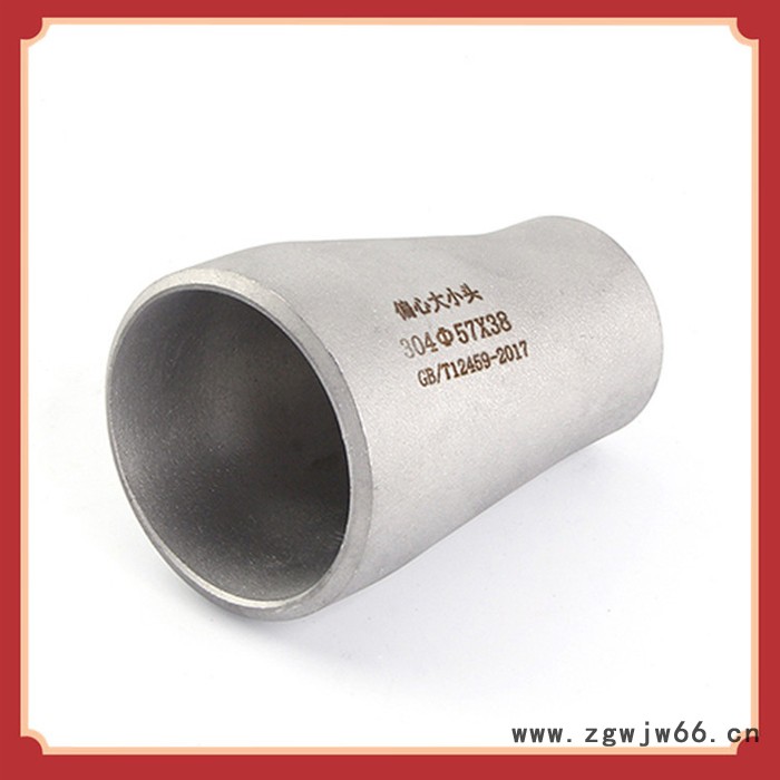 工业不锈钢管件加工生产厂家 304焊接变径异径接头偏心大小头弯管图8