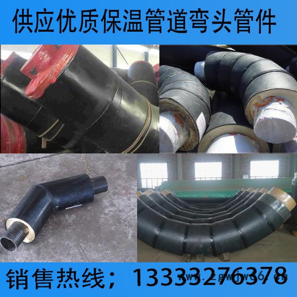 保温弯头630*14弯头质量好**保温管件、保温弯头、保温三通、保温钢管。图8