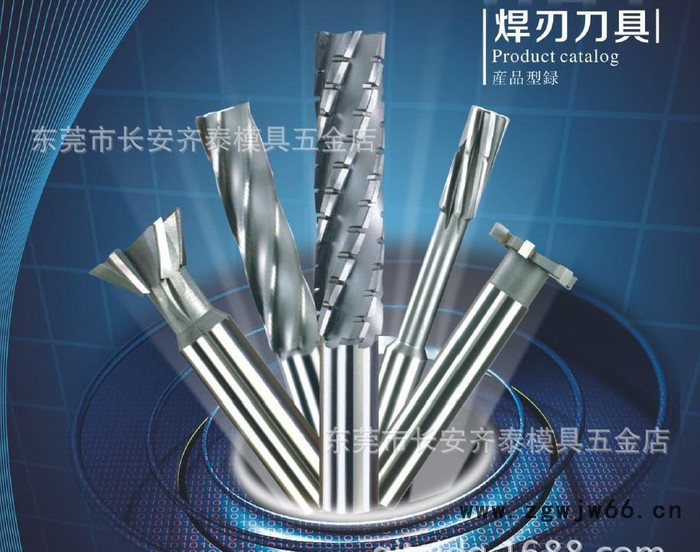 订制非标焊刃铣刀，焊刃刀具,镶钨钢铣刀，镶钨**具图2