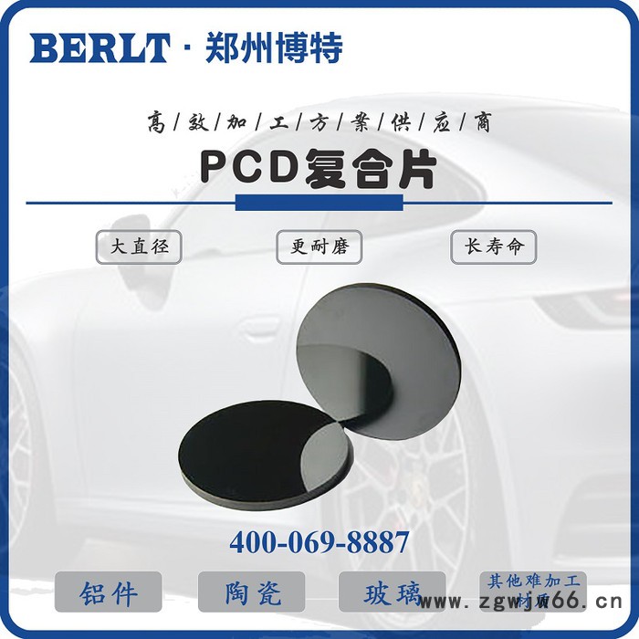 PCD复合片 博特刀具图2