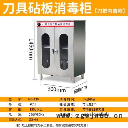丽浦娜 刀具砧板消毒柜/商用消毒柜/消毒柜（刀把内置款）图1