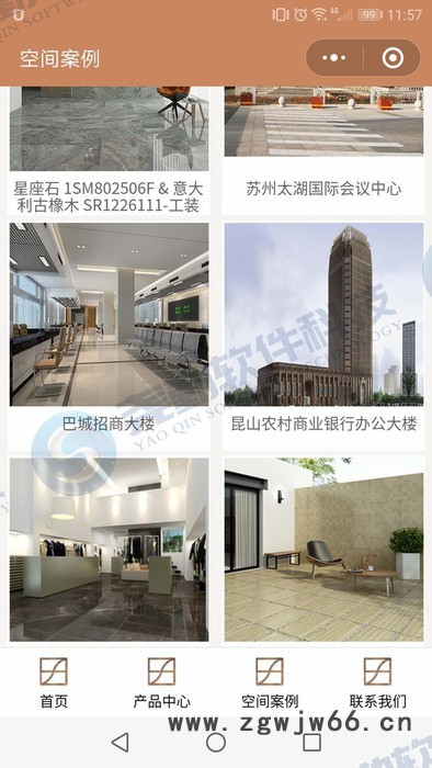 地板水暖五金建材瓷砖家装工装企业公司展示型小程序源码模板开发图6